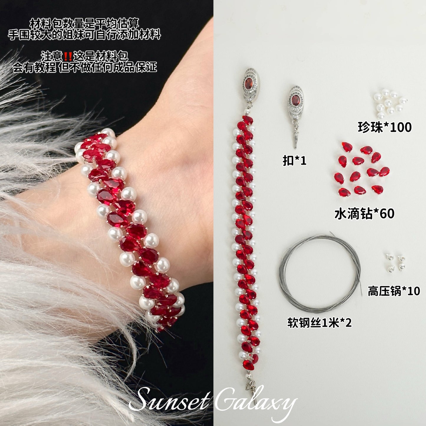 Bracelet Material Kit Pearl&Zircon