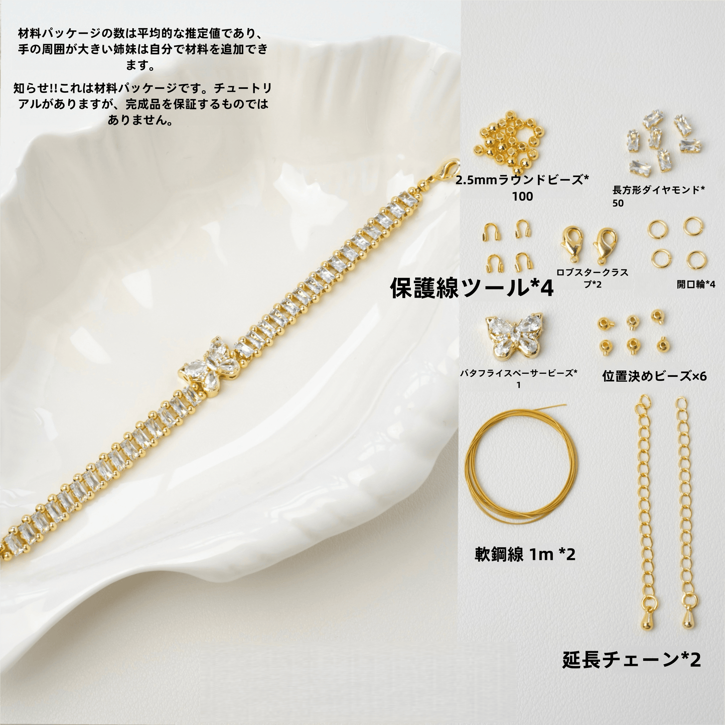 【HandmadeりDIY Materialキット】