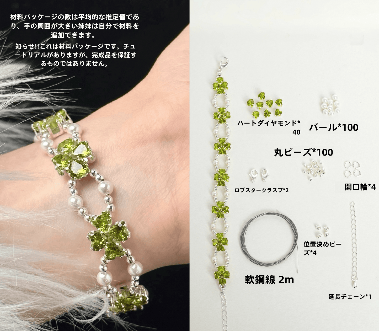 【HandmadeりDIY Materialキット】