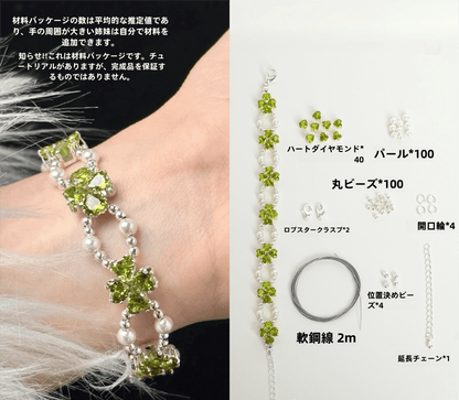 【HandmadeりDIY Materialキット】