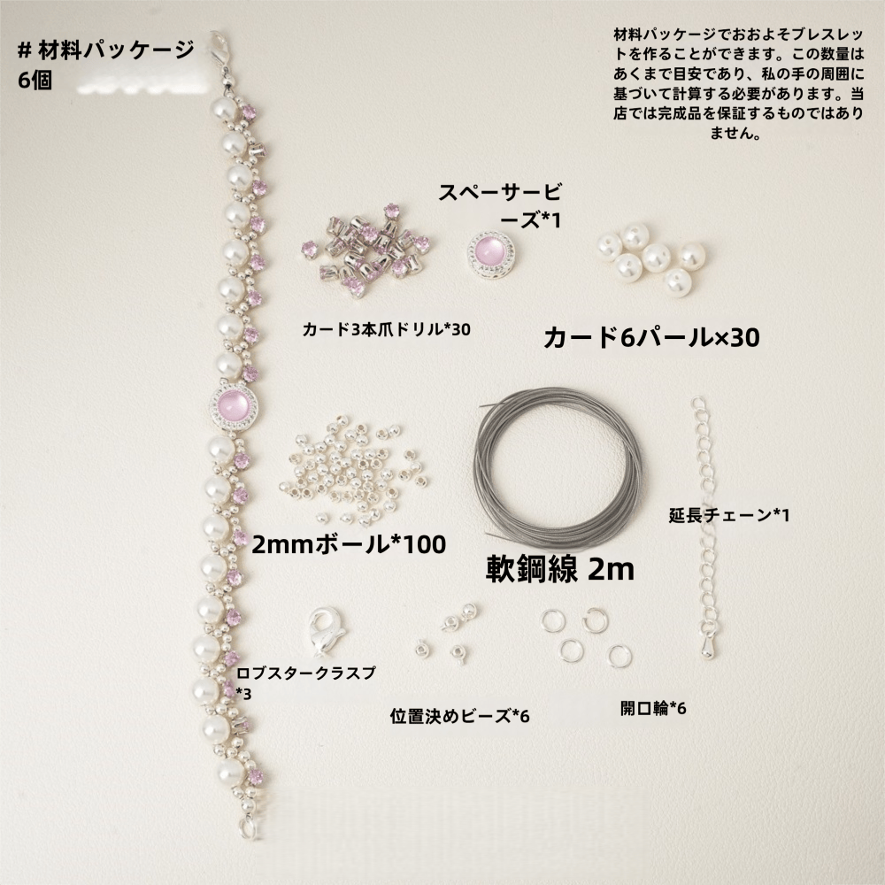 【HandmadeりDIY Materialキット】
