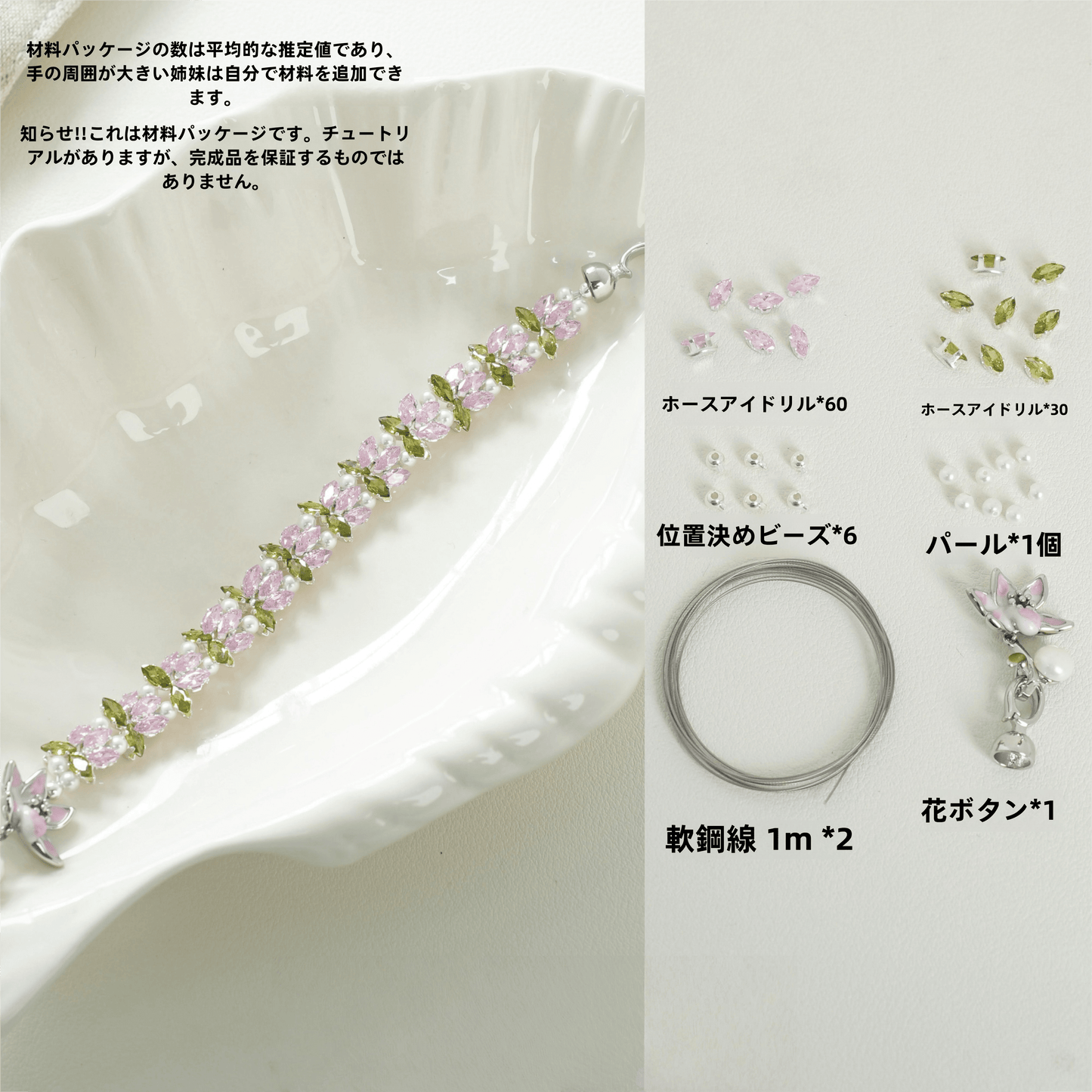 【HandmadeりDIY Materialキット】