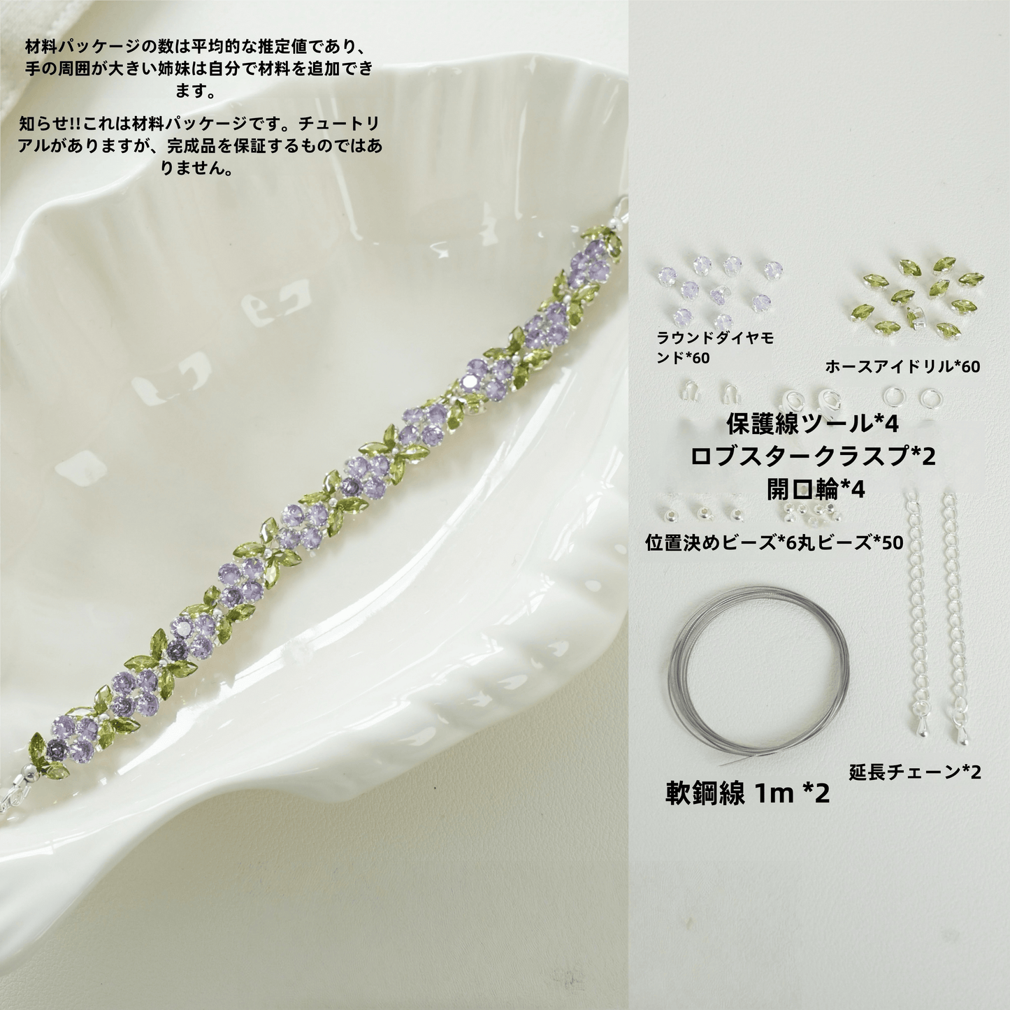 【HandmadeりDIY Materialキット】