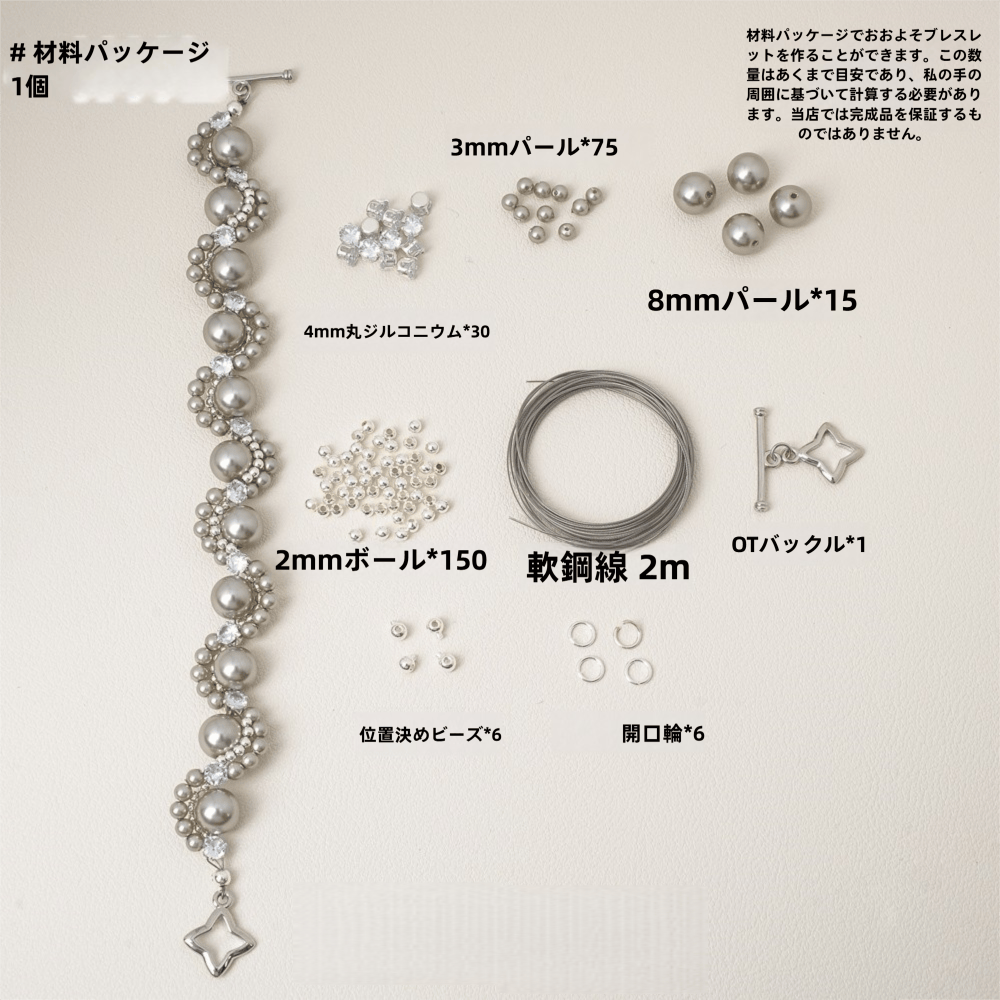 【HandmadeりDIY Materialキット】