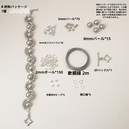 【HandmadeりDIY Materialキット】