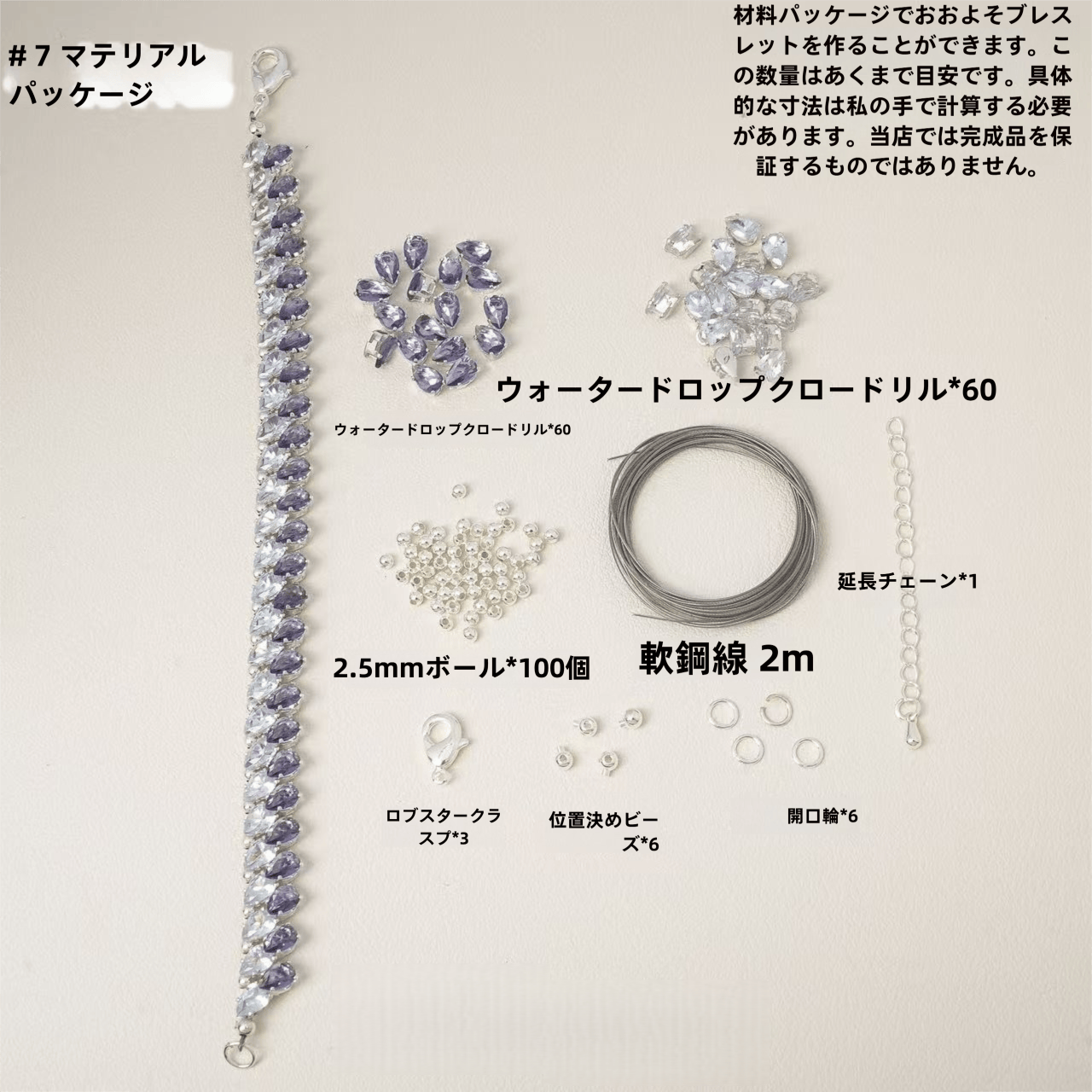 【HandmadeりDIY Materialキット】