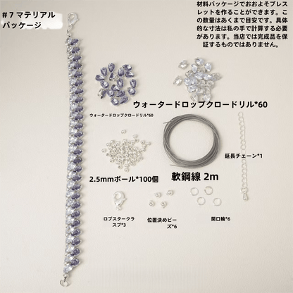 【HandmadeりDIY Materialキット】