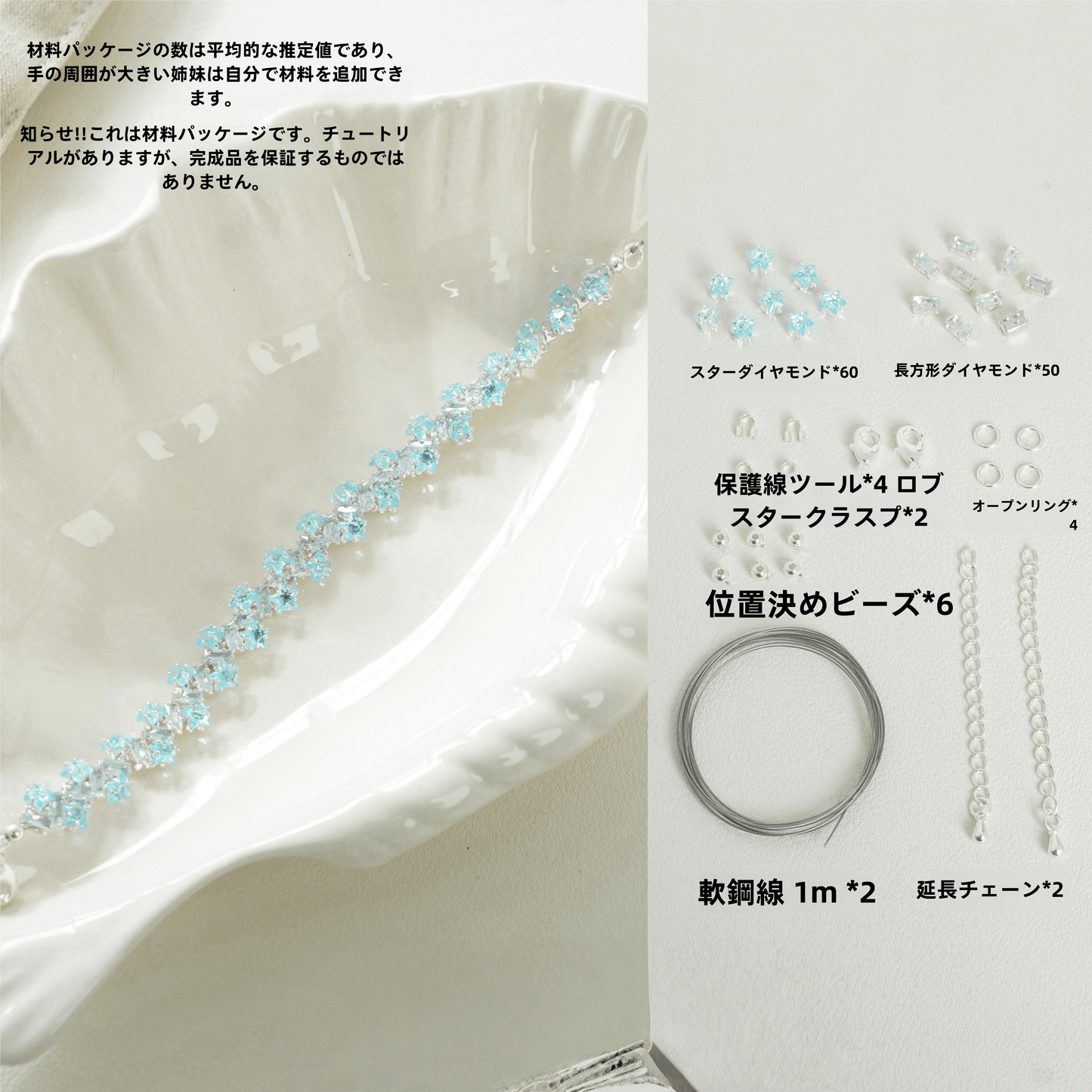 【HandmadeりDIY Materialキット】
