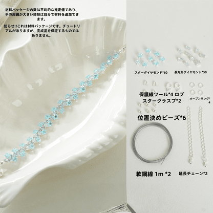 【HandmadeりDIY Materialキット】
