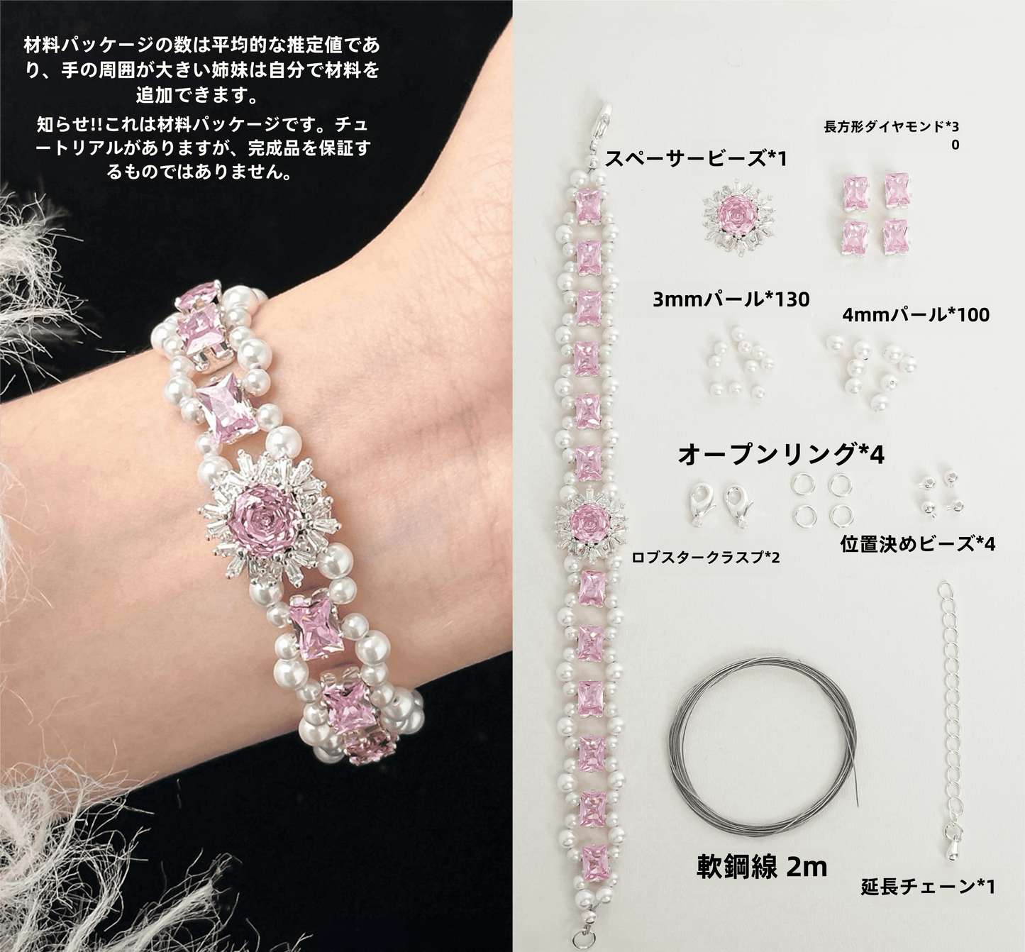 【HandmadeりDIY Materialキット】