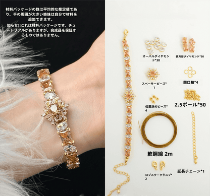 【HandmadeりDIY Materialキット】