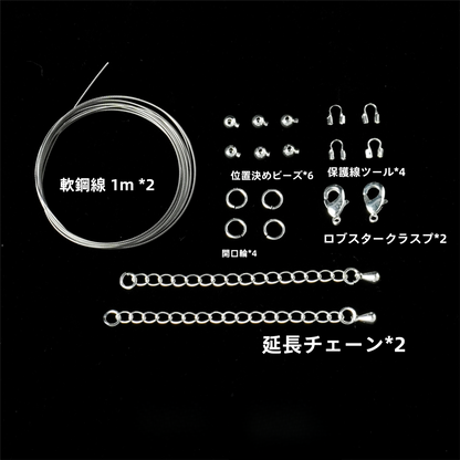 【HandmadeりDIY Materialキット】