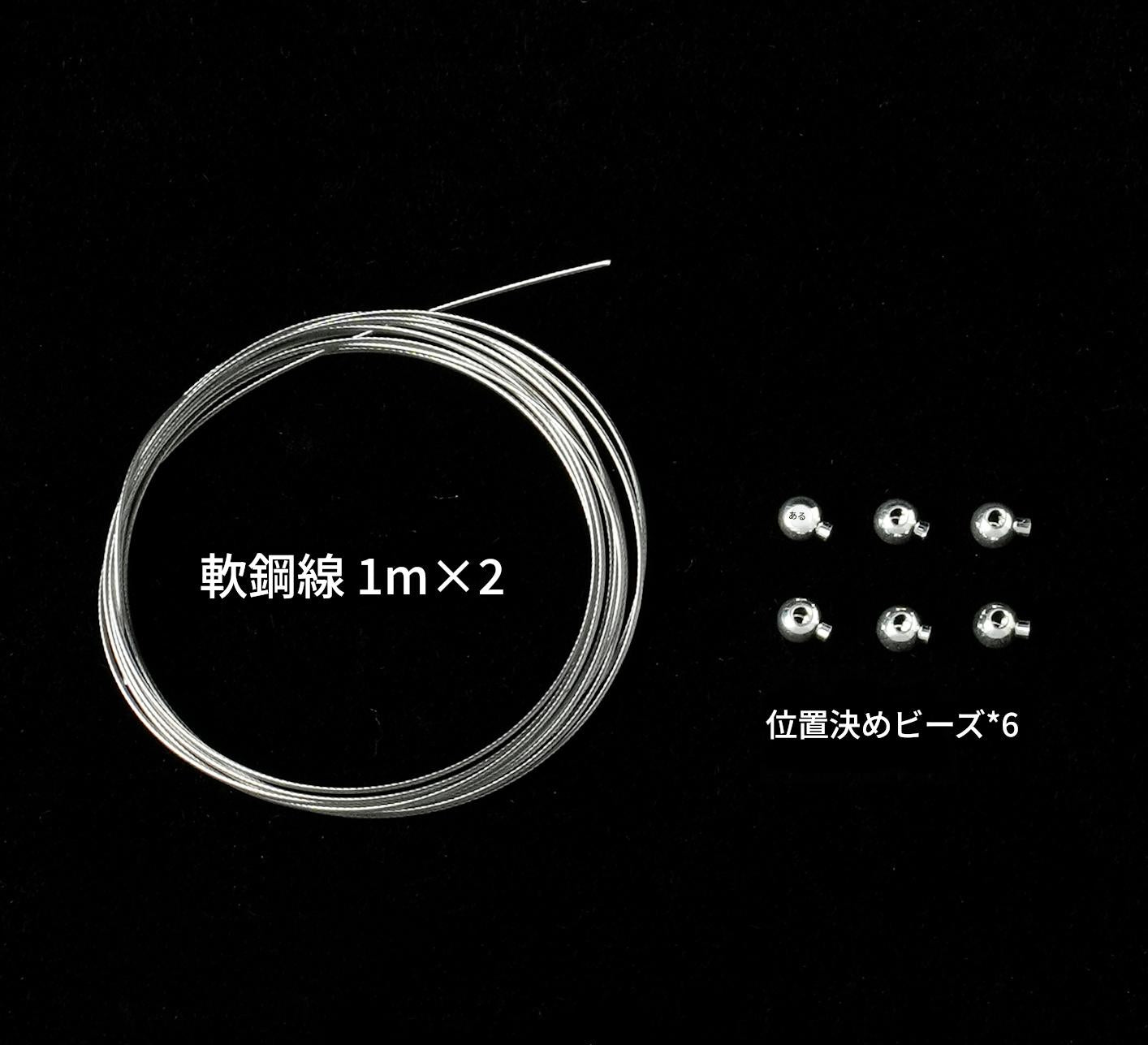 【HandmadeりDIY Materialキット】