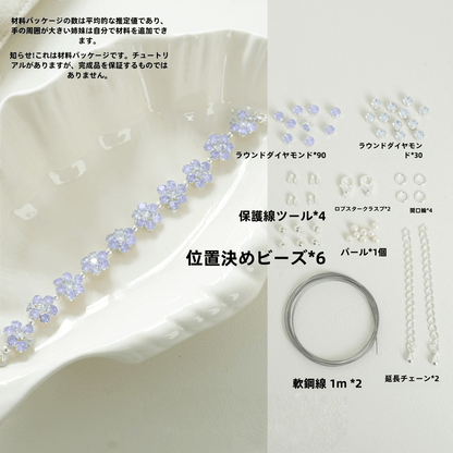 【HandmadeりDIY Materialキット】