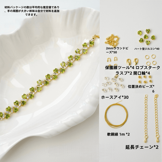 【HandmadeりDIY Materialキット】