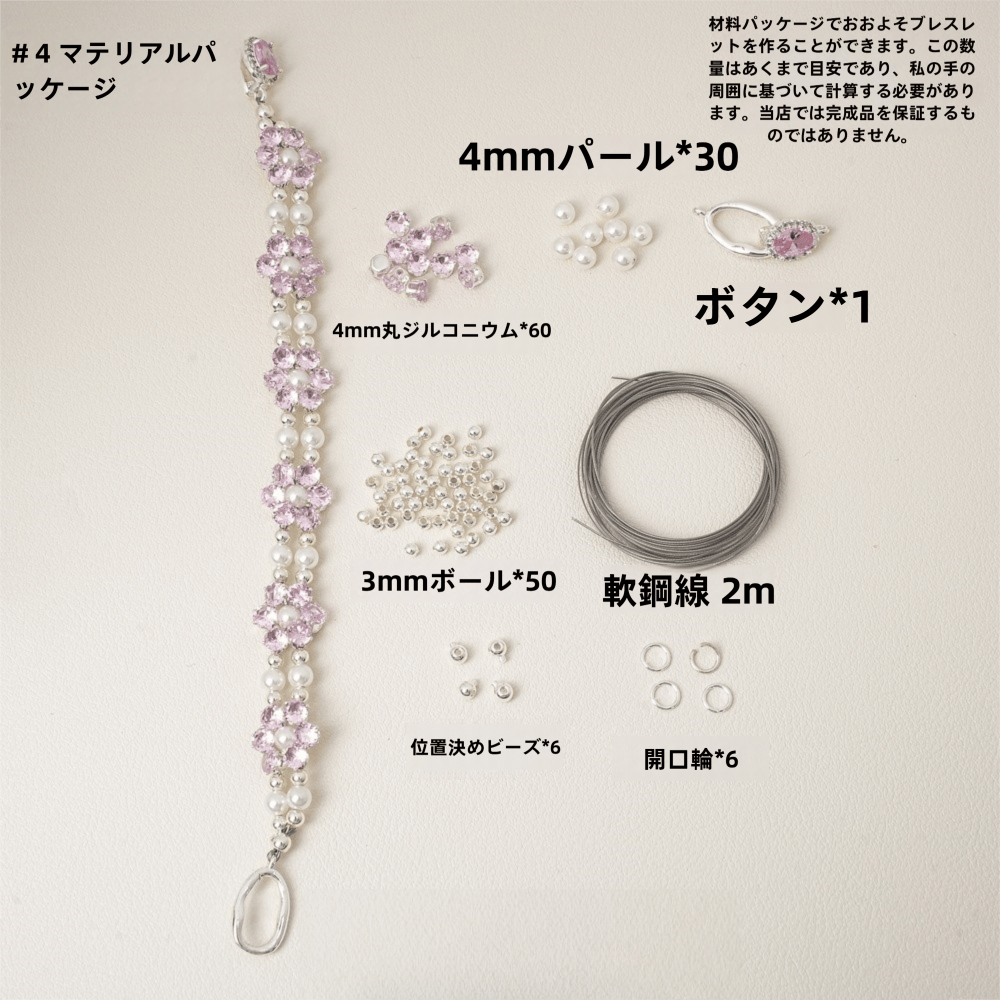【HandmadeりDIY Materialキット】