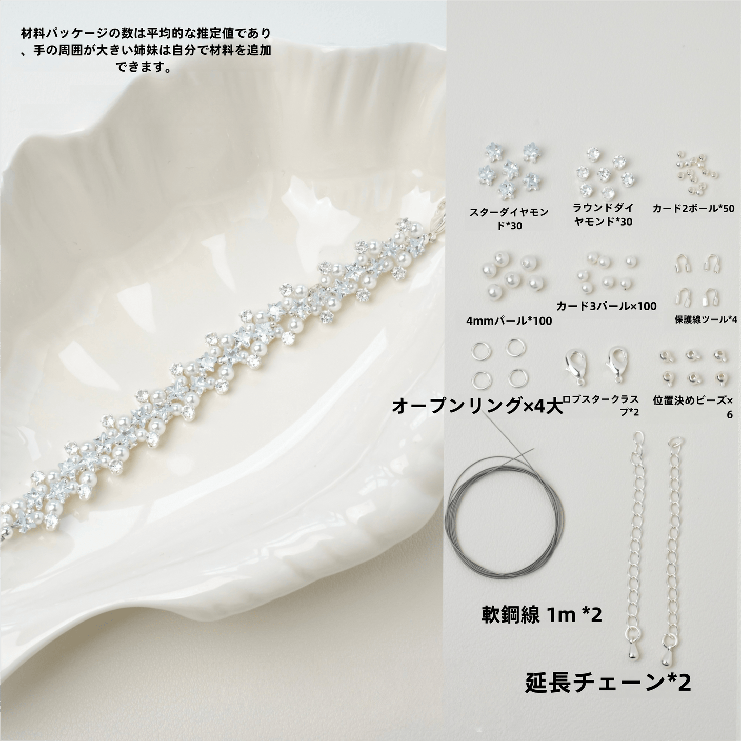 【HandmadeりDIY Materialキット】