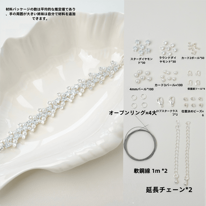 【HandmadeりDIY Materialキット】