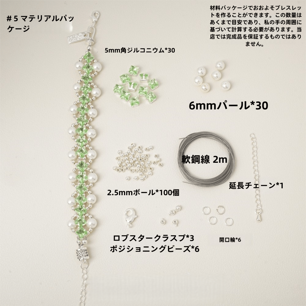 【HandmadeりDIY Materialキット】