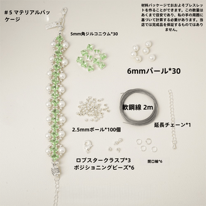 【HandmadeりDIY Materialキット】