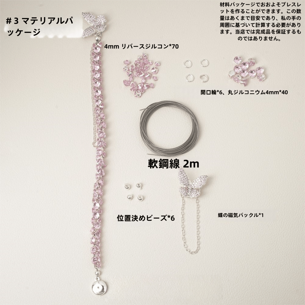 【HandmadeりDIY Materialキット】