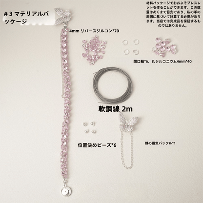 【HandmadeりDIY Materialキット】
